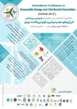 پوستر هفتمین کنفرانس ملی و اولین بین المللی انرژی های تجدید پذیر و تولید پراکنده ایران