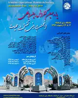 پوستر یازدهمین کنفرانس بین المللی انجمن ایرانی تحقیق در عملیات