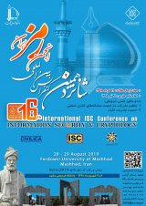 پوستر شانزدهمین کنفرانس بین  المللی انجمن رمز ایران