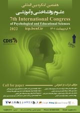 پوستر هفتمین کنگره بین المللی علوم روانشناختی و آموزشی