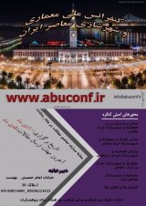 پوستر اولین کنفرانس ملی معماری و شهرسازی معاصر ایران