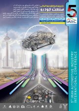 پوستر پنجمین همایش بین المللی صنعت خودرو ایران