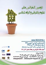 پوستر دومین کنفرانس ملی علوم باغبانی و گیاه شناسی