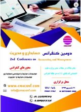 پوستر دومین کنفرانس حسابداری و مدیریت