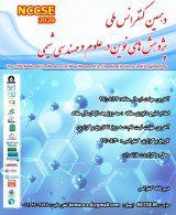 پوستر دهمین کنفرانس ملی پژوهش های نوین در علوم و مهندسی شیمی