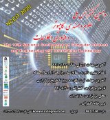 پوستر دهمین کنفرانس ملی علوم و مهندسی کامپیوتر و فناوری اطلاعات