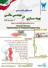 پوستر همایش ملی بهینه سازی در مدیریت مالی