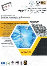 پنجمین کنفرانس بین المللی مهندسی برق و کامپیوتر با تاکید بر دانش بومی پنجمین کنفرانس بین المللی مهندسی برق و کامپیوتر با تاکید بر دانش بومی
