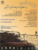 پوستر همایش ملی جامعه شناسی مرز: سیاست های توسعه و حیات اجتماعی مرزنشینان