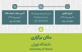 پوستر چهارمین کنفرانس ملی مهندسی برق کامپیوتر و فناوری اطلاعات