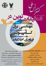 پوستر کنفرانس ملی تحقیقات نوین در مهندسی کامپیوتر برق فناوری اطلاعات