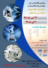 پوستر پنجمین کنفرانس ملی پژوهش های کاربردی  در علوم برق ،کامپیوتر و مهندسی پزشکی