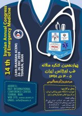 پوستر چهاردهمین کنگره سالانه طب اورژانس ایران