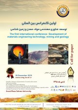 پوستر اولین کنفرانس بین المللی  توسعه  فناوری مهندسی مواد، معدن و زمین شناسی