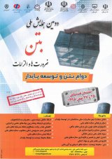 پوستر چهارمین کنفرانس بین المللی پژوهش های نوین در علوم مهندسی