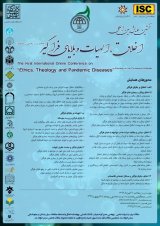 پوستر نخستین همایش بین المللی اخلاق، الهیات و بلایای فراگیر با محوریت بیماری کرنا