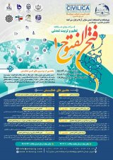 پوستر همایش علمی فتح الفتوح - تربیت تمدنی (2)