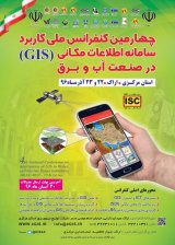 پوستر چهارمین کنفرانس ملی کاربرد سامانه اطلاعات مکانی GIS در صنعت آب و برق