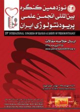 پوستر نوزدهمین کنگره بین المللی  انجمن علمی پریودنتولوژی ایران