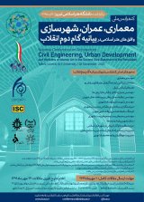 پوستر کنفرانس ملی معماری، عمران، شهرسازی و افق های هنر اسلامی در بیانیه گام دوم انقلاب