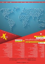 پوستر اولین همایش بین المللی جغرافیا،گردشگری پایدار