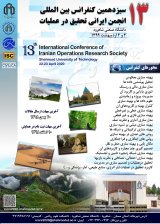 پوستر سیزدهمین کنفرانس بین المللی انجمن ایرانی تحقیق در عملیات