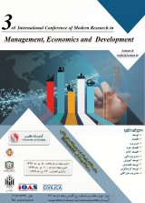 پوستر سومین کنفرانس بین المللی پژوهش های نوین در مدیریت ، اقتصاد و توسعه