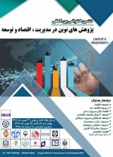 پوستر ششمین کنفرانس بین المللی پژوهش  در مدیریت، اقتصاد و توسعه