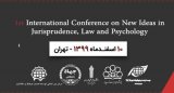 پوستر اولین کنفرانس بین‌المللی ایده های نوین در فقه، حقوق و روانشناسی