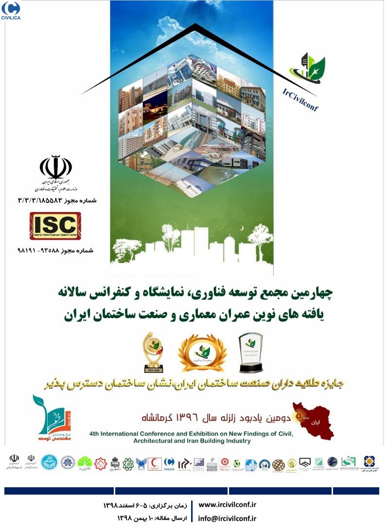 همایش 98 معماری اسفند ماه