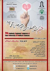 هفتمين كنگره منطقه اي دانشجويان دانشگاه علوم پزشكي ايلام