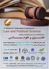 پوستر سومین کنفرانس ملی و دومین کنفرانس بین‌المللی حقوق و علوم سیاسی