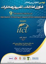 پوستر نهمین کنفرانس بین المللی فناوری اطلاعات،کامپیوتر و مخابرات