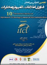 پوستر دهمین کنفرانس بین المللی فناوری اطلاعات،کامپیوتر و مخابرات