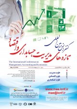پوستر کنفرانس بین المللی تازه های مدیریت حسابداری و اقتصاد