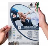 پوستر چهارمین همایش بین المللی وهفتمین همایش ملی مدیریت وحسابداری ایران