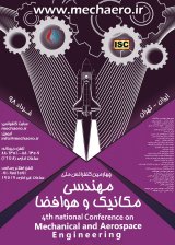 پوستر چهارمین کنفرانس ملی مهندسی مکانیک و هوافضا