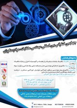 پوستر چهارمین کنفرانس بین المللی مهندسی مکانیک ، مواد و متالورژی