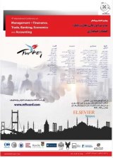 پوستر چهارمین کنفرانس بین المللی مدیریت امور مالی، تجارت، بانک، اقتصاد و حسابداری