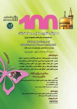 پوستر همایش کشوری مامایی و سلامت زنان( به مناسبت صد سال مامایی آکادمیک در ایران)