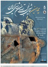 پوستر چهارمین همایش ملی باستان شناسی ایران