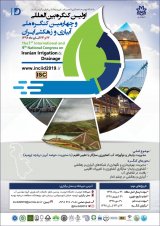 پوستر اولین کنگره بین المللی و چهارمین کنگره ملی آبیاری و زهکشی ایران