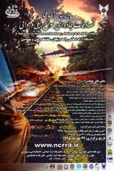 پوستر چهارمین کنفرانس ملی تصادفات جاده ای، سوانح ریلی و هوایی
