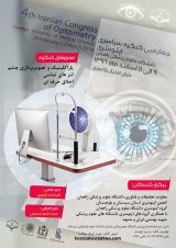 پوستر چهارمین 1 1 علوم پزشکی زاهدان