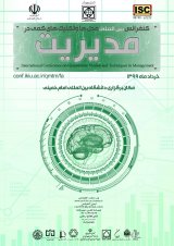 پوستر کنفرانس بین‌المللی مدل‌ها و تکنیک‌های کمی در مدیریت