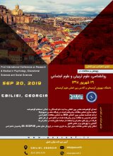 پوستر اولین کنفرانس بین المللی پژوهش و مطالعات در روانشناسی و علوم تربیتی و علوم اجتماعی