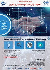 پوستر اولین کنفرانس بین المللی تحقیقات پیشرفته در علوم، مهندسی و فناوری
