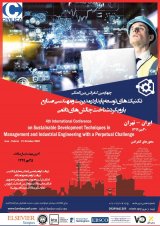 پوستر چهارمین کنفرانس بین المللی تکنیک های توسعه پایدار در مدیریت و مهندسی صنایع با رویکرد شناخت چالش های دائمی