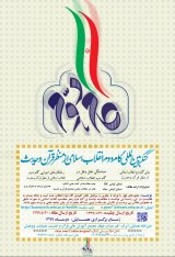 پوستر کنگره بین المللی گام دوم انقلاب اسلامی از منظر قرآن و حدیث