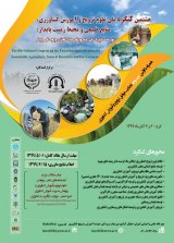 پوستر هشتمین کنگره ملی علوم ترویج و آموزش کشاورزی، منابع طبیعی و محیط زیست پایدار